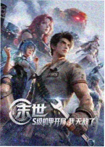 亚洲资源在线动画条目深海回声封面